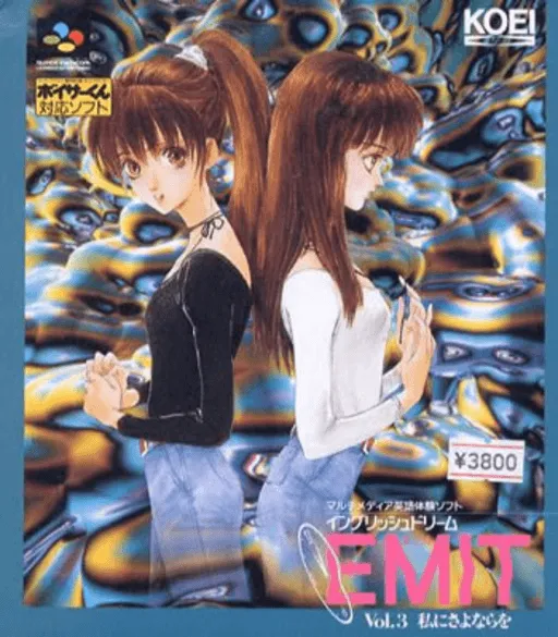Emit Vol. 3 - Watashi ni Sayonara o (Japan)